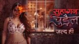 Suhagan Chudail 18th September 2024 Episode 69 Video